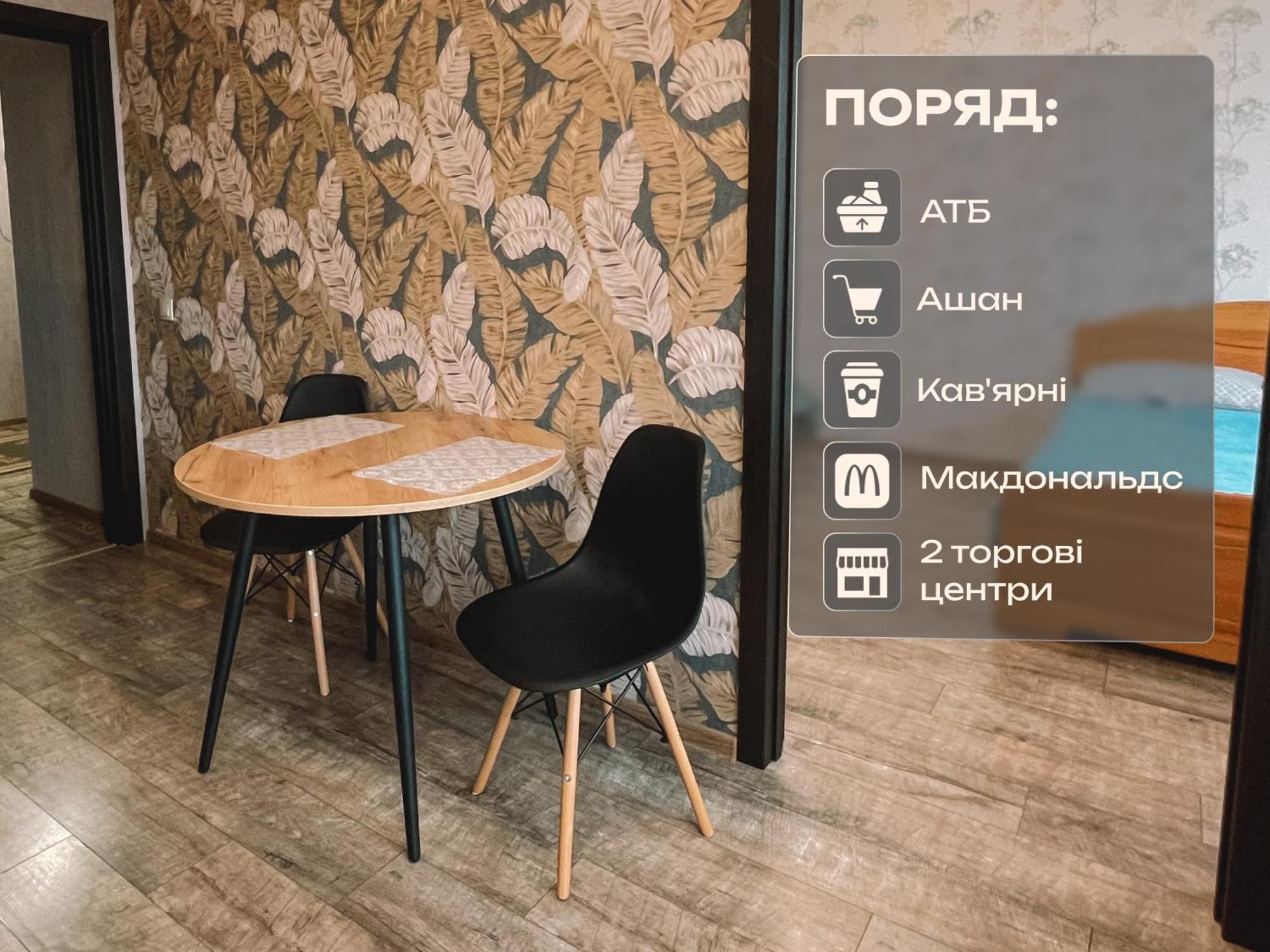 Романтичні Апартаменти З Мальовничим Краєвидом Lviv Exterior photo